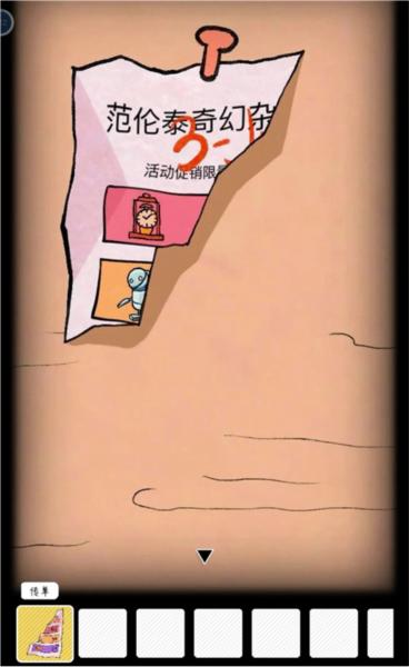 非常调查局:魂器24