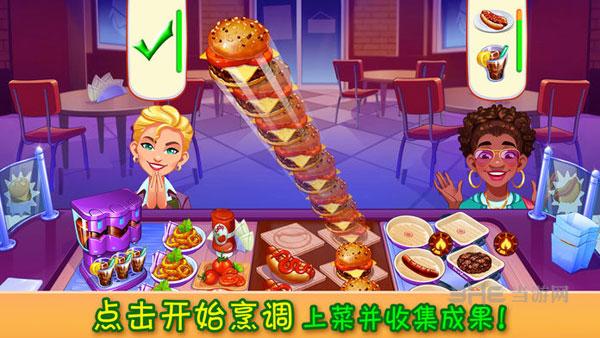 疯狂大厨 安卓版v1.16.0截图1