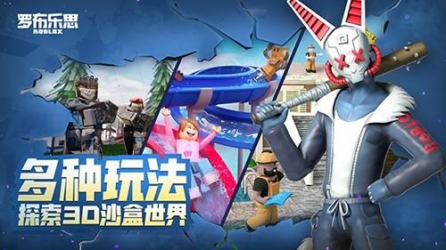 roblox内置MOD修改器 国际服最新版v2.583.1069截图1
