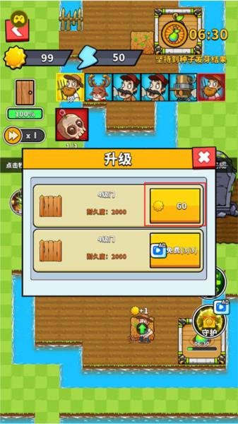 僵尸大战农夫2图片11