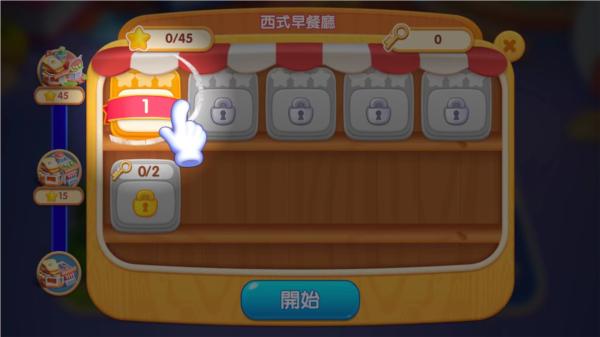 梦幻餐厅3图片7