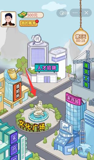 少爷逆袭记图片1