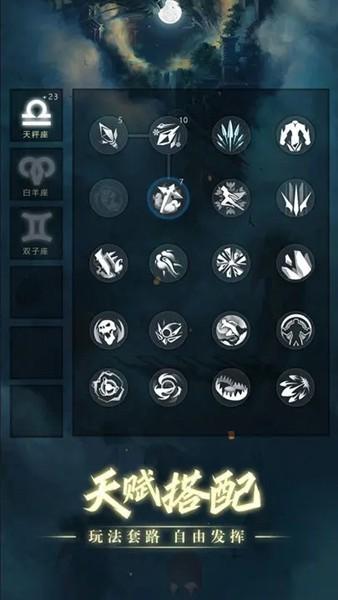 黑创世纪重启折相思版 安卓版v6截图1