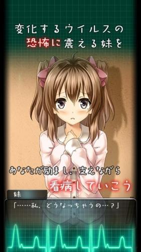 我和妹妹的看病生活1