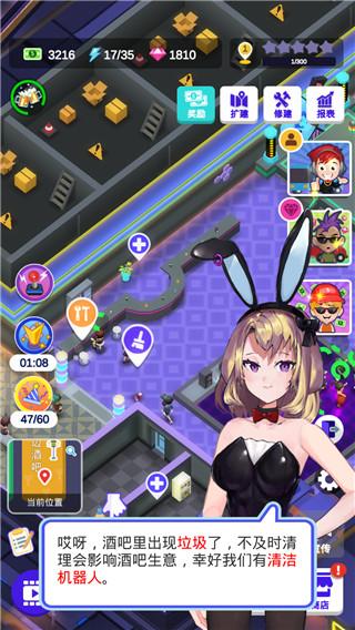 酒吧不夜城内置修改器 最新版v1.3.2截图0