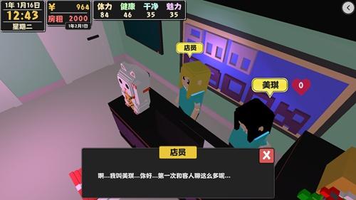 属性与生活2图5