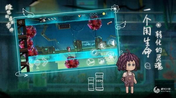 维恩的最后零件 最新版v1.2.2截图3