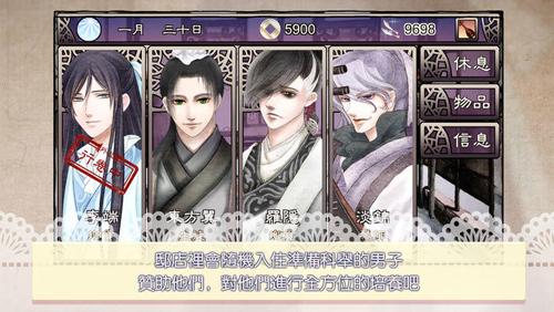 考上状元就回来娶我吧 最新版v1.75截图1