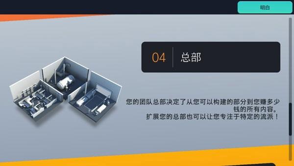 赛车经理3汉化版 安卓官方版v1.2.0截图2