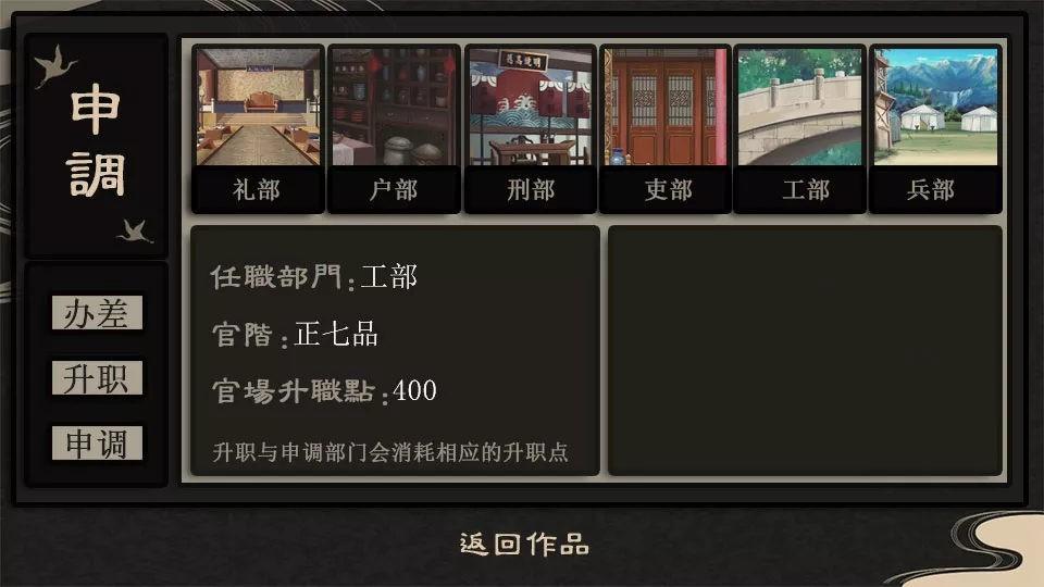 橙光庶途完结破解版清软 最新版v1.0截图2