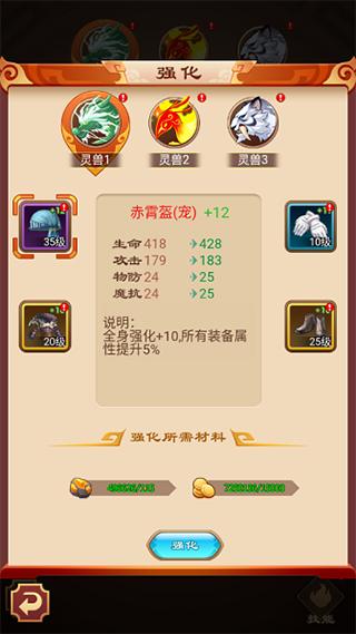 萌侠挂机官方版本3