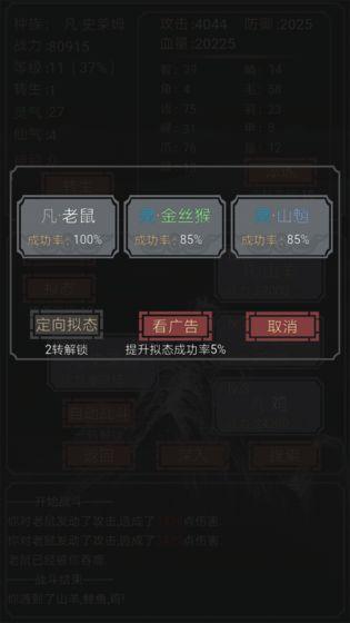 开局一只史莱姆 最新官方版v1.3截图1