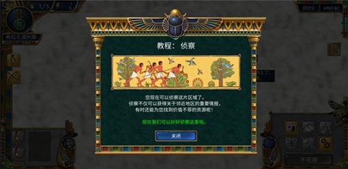 史前埃及安卓版游戏攻略2