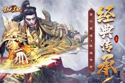 散人无双游戏 安卓版v1.0.4截图1