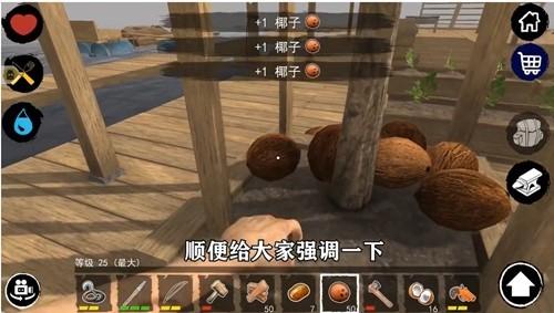 孤舟求生内置菜单版 安卓版v352截图1