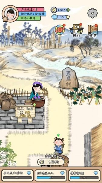 丝路工坊免广告版 无限货币版v1.0截图3