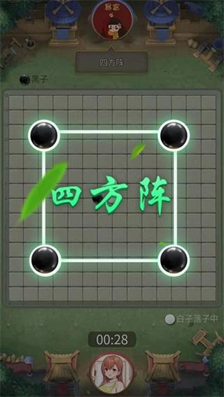 万宁五子棋 安卓最新版v1.1.73截图2