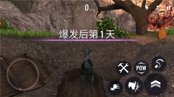 模拟僵尸山羊游戏图片6