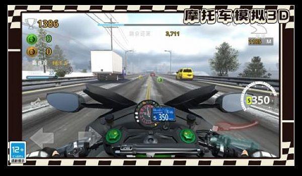 摩托车模拟3D2023 最新版v1.1.3截图1