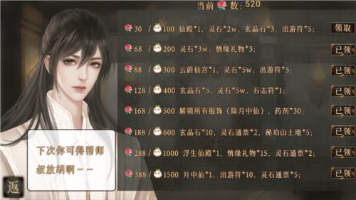 海王修仙手册橙光金手指完结版图片1