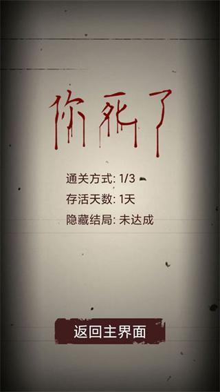 无尽恐怖模拟器2