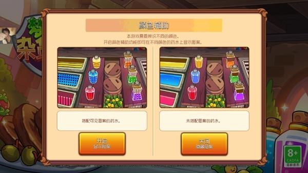 梦幻杂货店无限金币无限钻石版游戏图片2