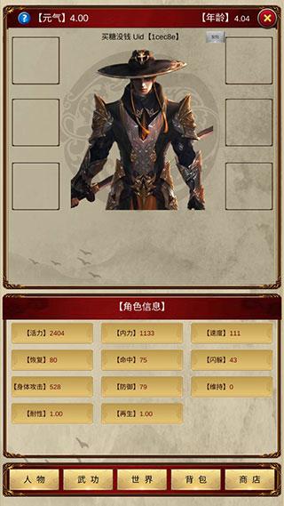 侠客回忆录修改版图片9