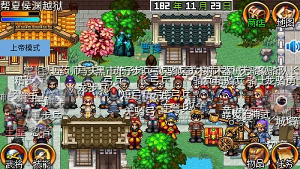 三国大时代2上帝版 安卓最新版v2.8截图1