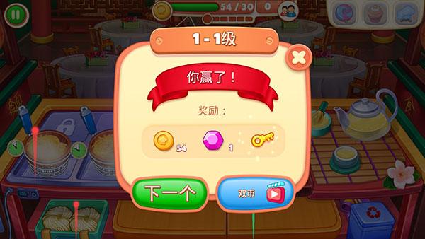 亚洲烹饪之星破解版图片8