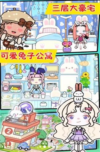 米加洛可可小镇 安卓版v1.0截图2