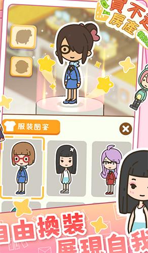 买不起的房产模拟器 安卓版v1.0.1截图3