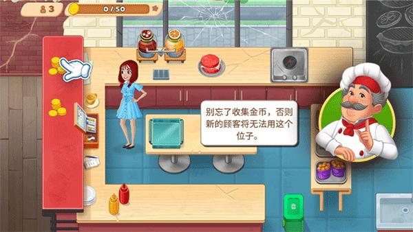 烹饪日记安卓版8