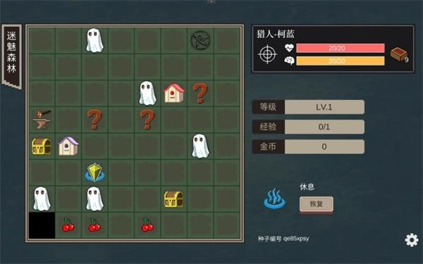 不可名状的地牢7