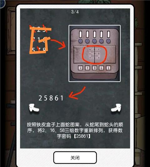 非常调查局:魂器29