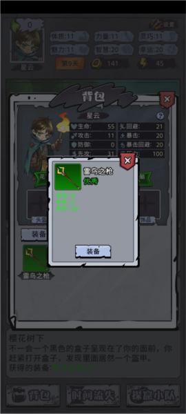 异界深渊模拟器5