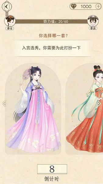 熹妃装扮 安卓版v1.4.0截图3