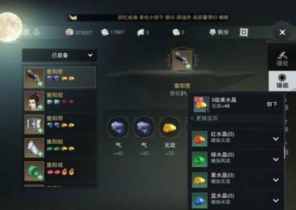 一梦江湖小米版4