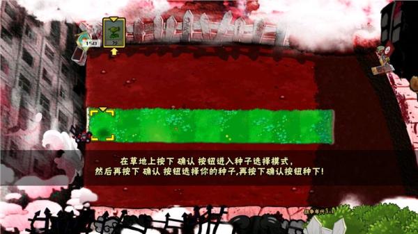 植物大战僵尸X2