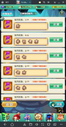 道可道之凡人修仙16