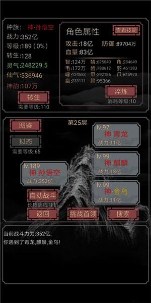 开局一只史莱姆图片5