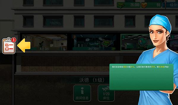 医院手术时间图片12