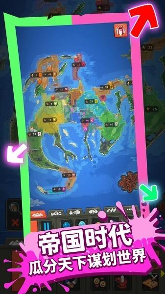 模拟上帝造世界 安卓版v1.0.0截图0