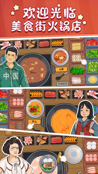 美食街火锅店图片