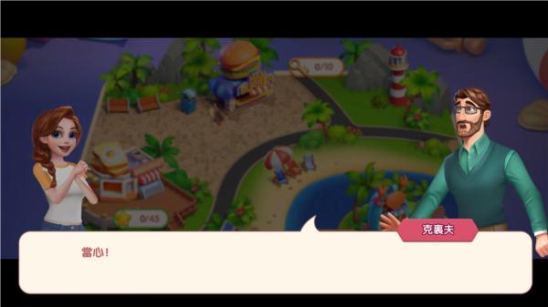 梦幻餐厅3游戏 (Happy Cooking3)最新版v3.9.8截图0