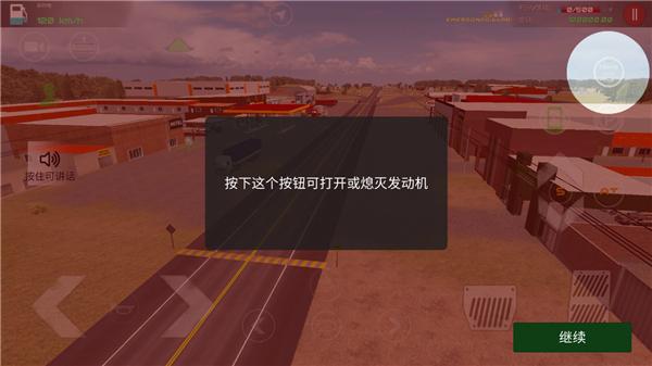 驾驶工作模拟器7