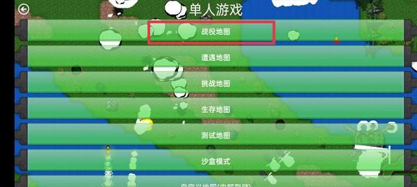 铁锈战争美国陆军版 最新版vbeta 96截图1