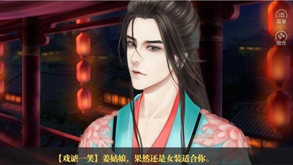 谋取帝心 免费安卓版v3.1截图1