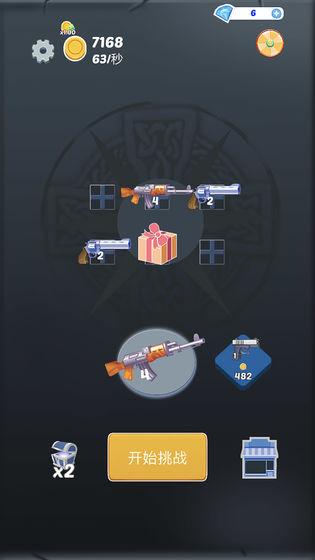 城市枪战 安卓版v1.0截图0
