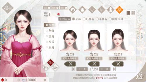 传闻中的女帝后宫图片2