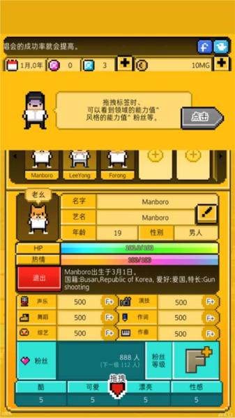 月刊偶像像素偶像成长9